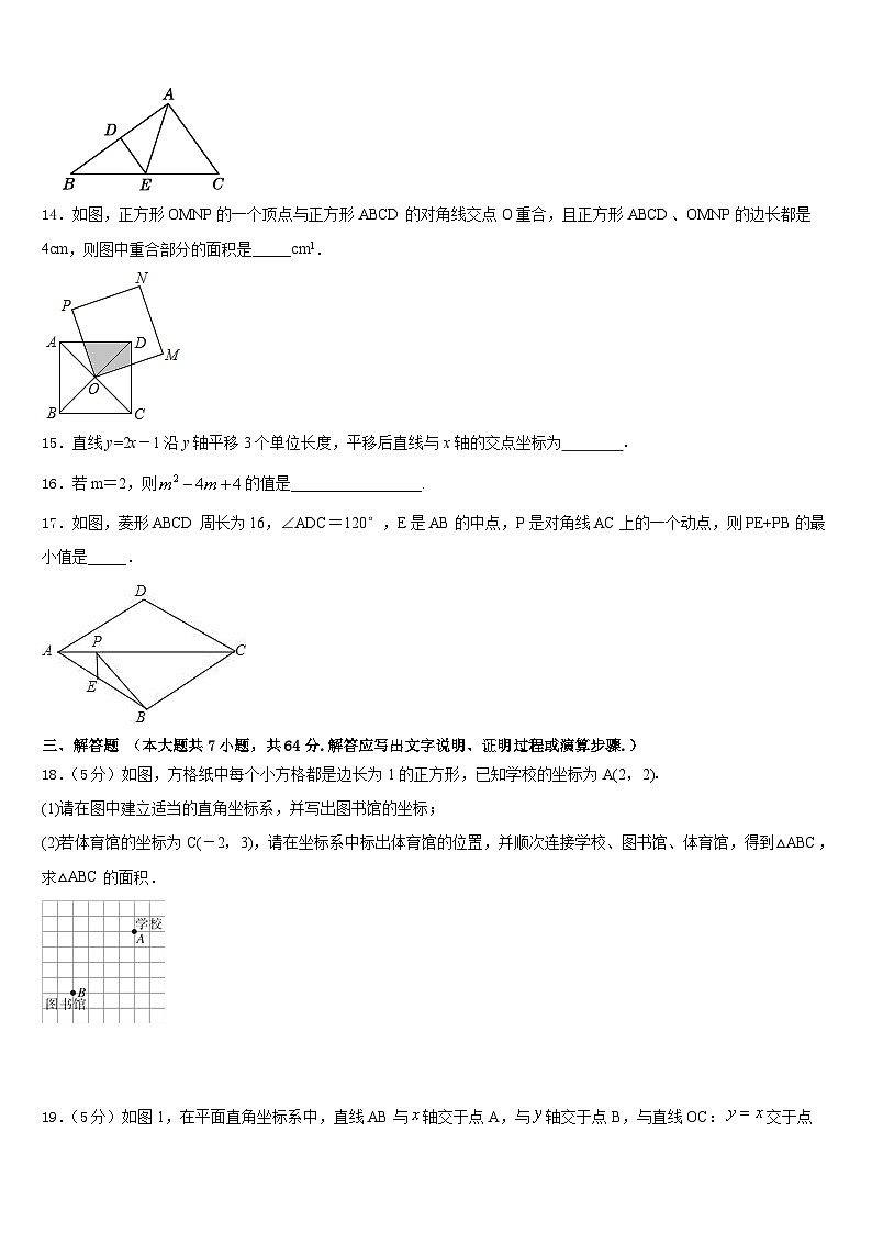 江苏省大丰市小海中学2022-2023学年七年级数学第二学期期末质量检测模拟试题含答案第3页