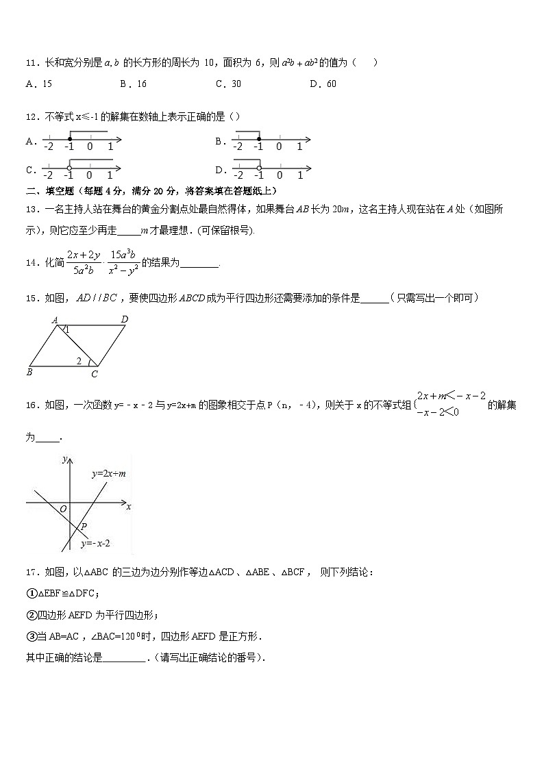 江苏省句容市华阳学校2022-2023学年数学七年级第二学期期末达标测试试题含答案第3页
