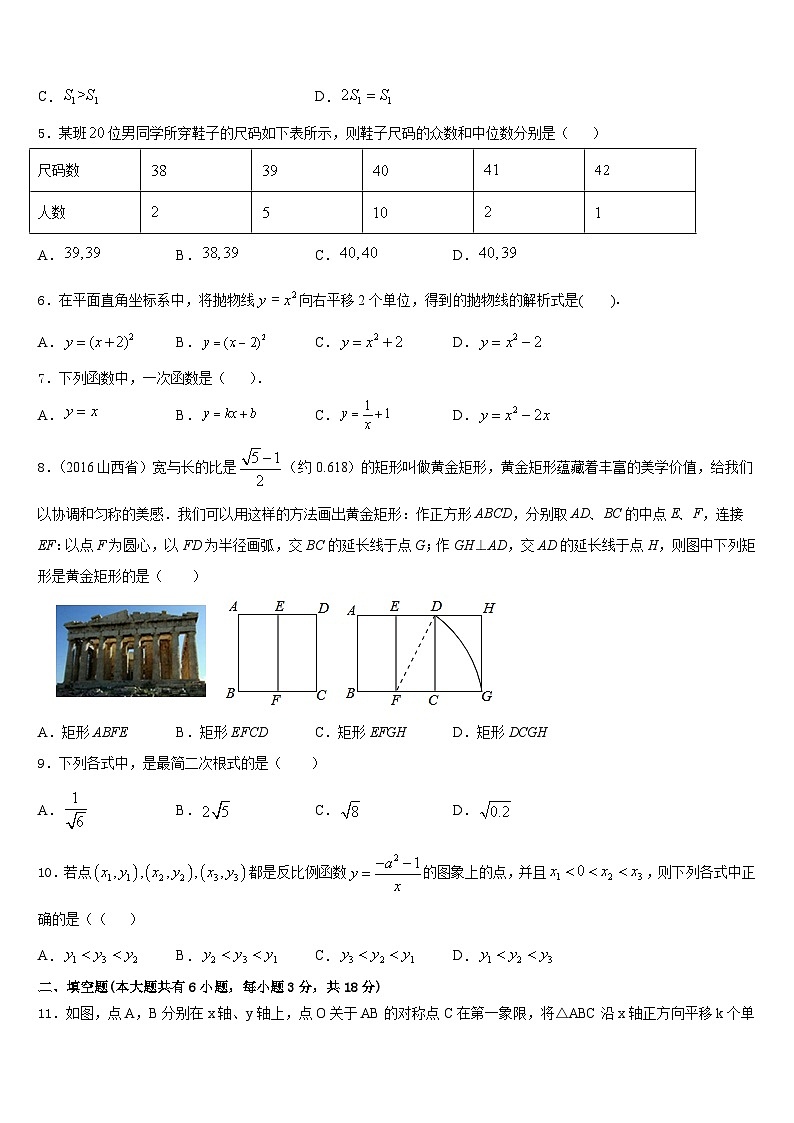 江苏省南通市如东县2022-2023学年七下数学期末教学质量检测模拟试题含答案第2页