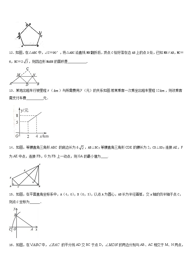 江苏省宜兴市宜城环科园教联盟2022-2023学年数学七下期末学业质量监测试题含答案03