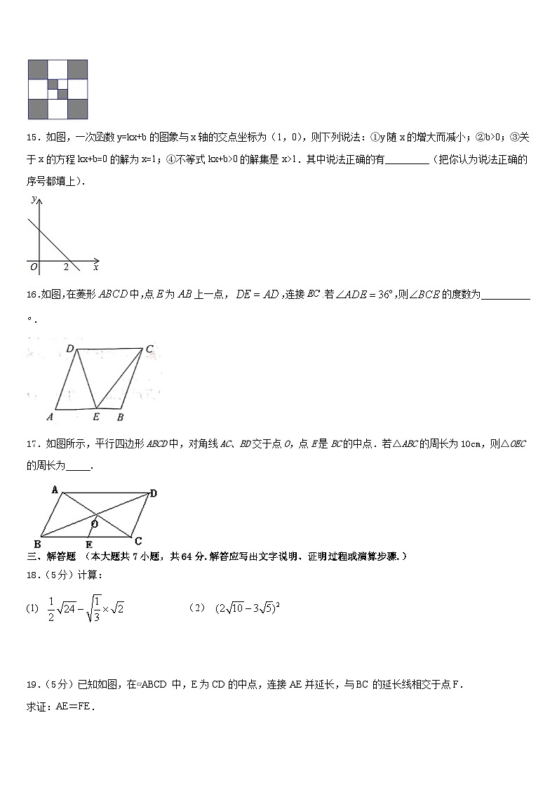 江苏省无锡市江阴市暨阳中学2022-2023学年七年级数学第二学期期末复习检测模拟试题含答案第3页
