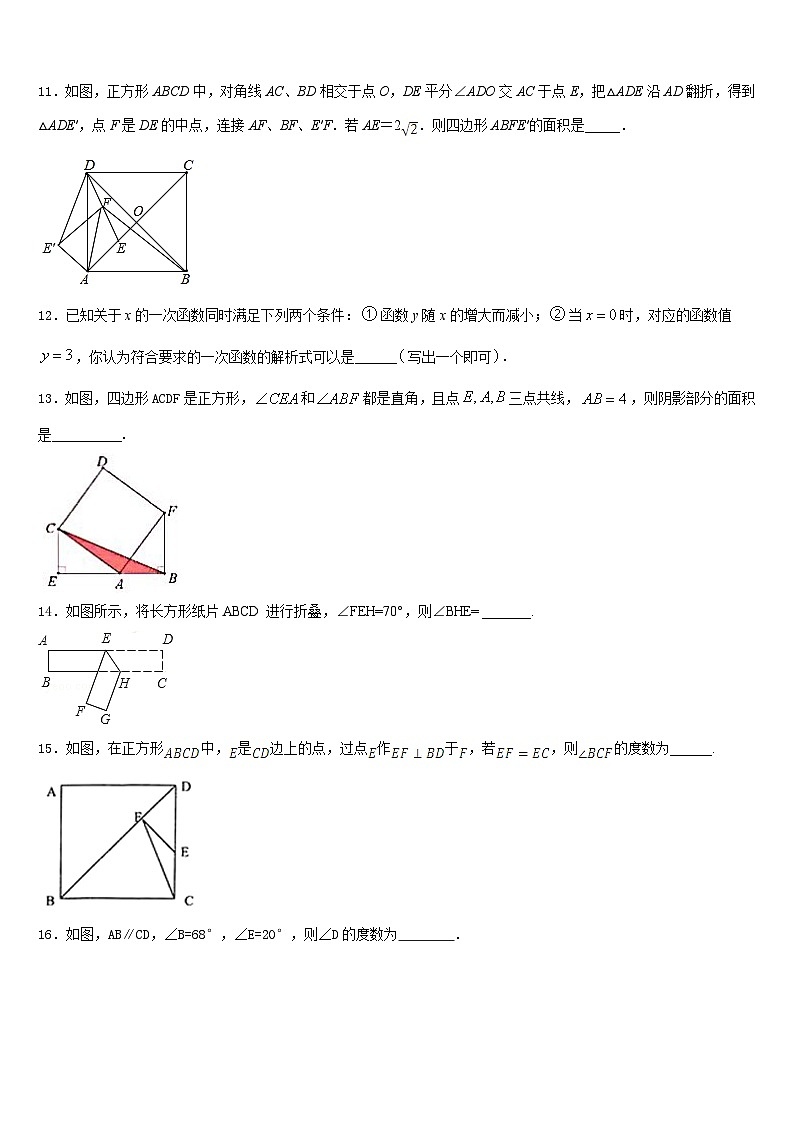 江苏省无锡市宜兴市丁蜀区2022-2023学年七下数学期末调研试题含答案03