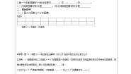 数学22.1.2 二次函数y＝ax2的图象和性质导学案