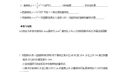 数学第二十二章 二次函数22.1 二次函数的图象和性质22.1.3 二次函数y＝a（x－h）2＋k的图象和性质第1课时随堂练习题