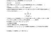 初中数学人教版九年级上册第二十二章 二次函数22.1 二次函数的图象和性质22.1.3 二次函数y＝a（x－h）2＋k的图象和性质第1课时习题