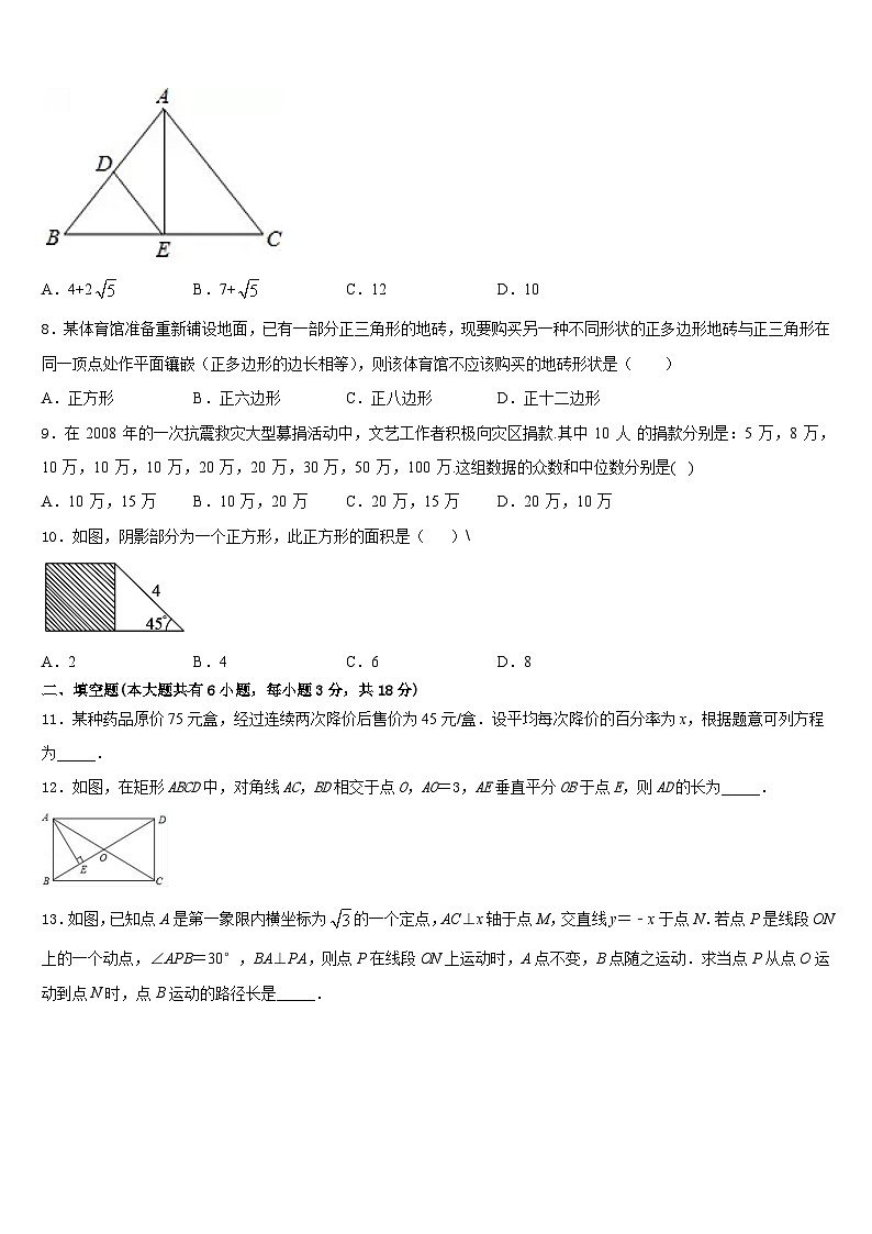 江苏省海安县2022-2023学年七下数学期末综合测试模拟试题含答案第2页