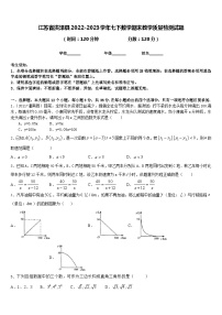 江蘇省洪澤縣2022-2023學(xué)年七下數(shù)學(xué)期末教學(xué)質(zhì)量檢測試題含答案