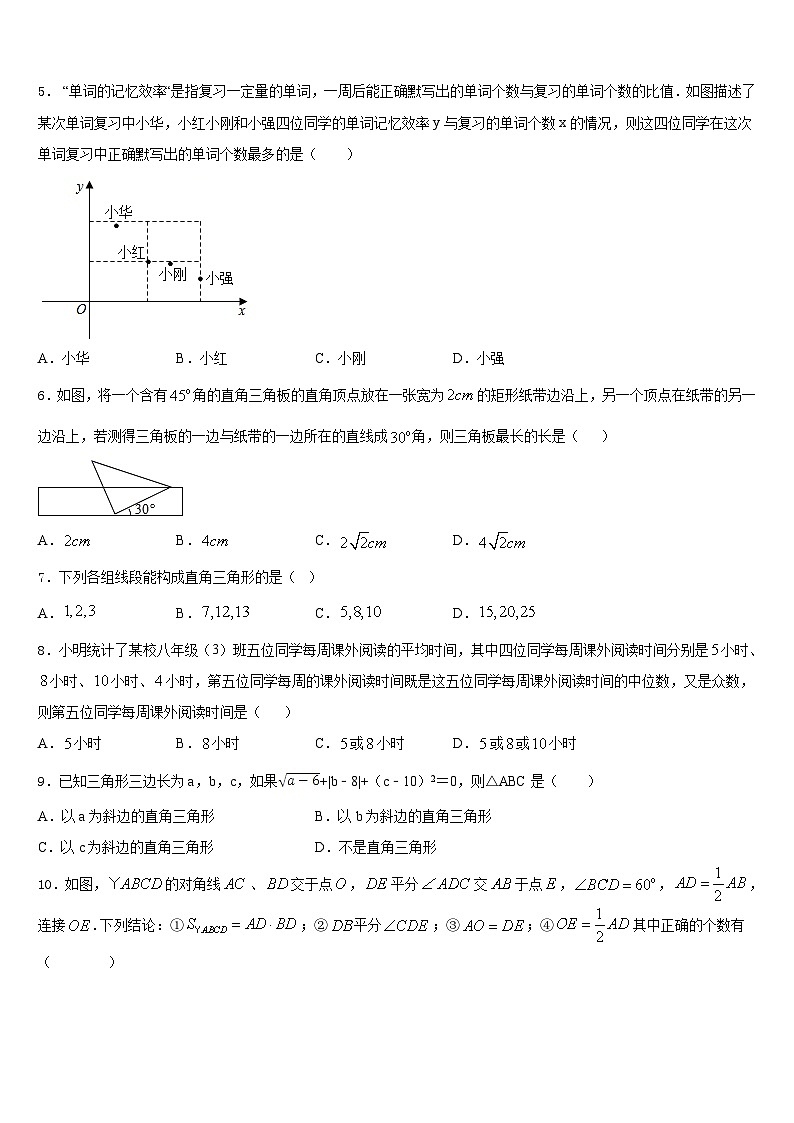 江苏省洪泽县联考2022-2023学年数学七年级第二学期期末学业质量监测试题含答案第2页