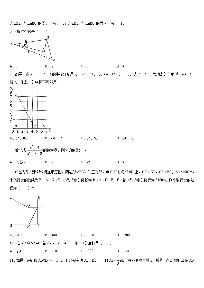江苏省汇文实中学2022-2023学年七下数学期末教学质量检测试题含答案第2页