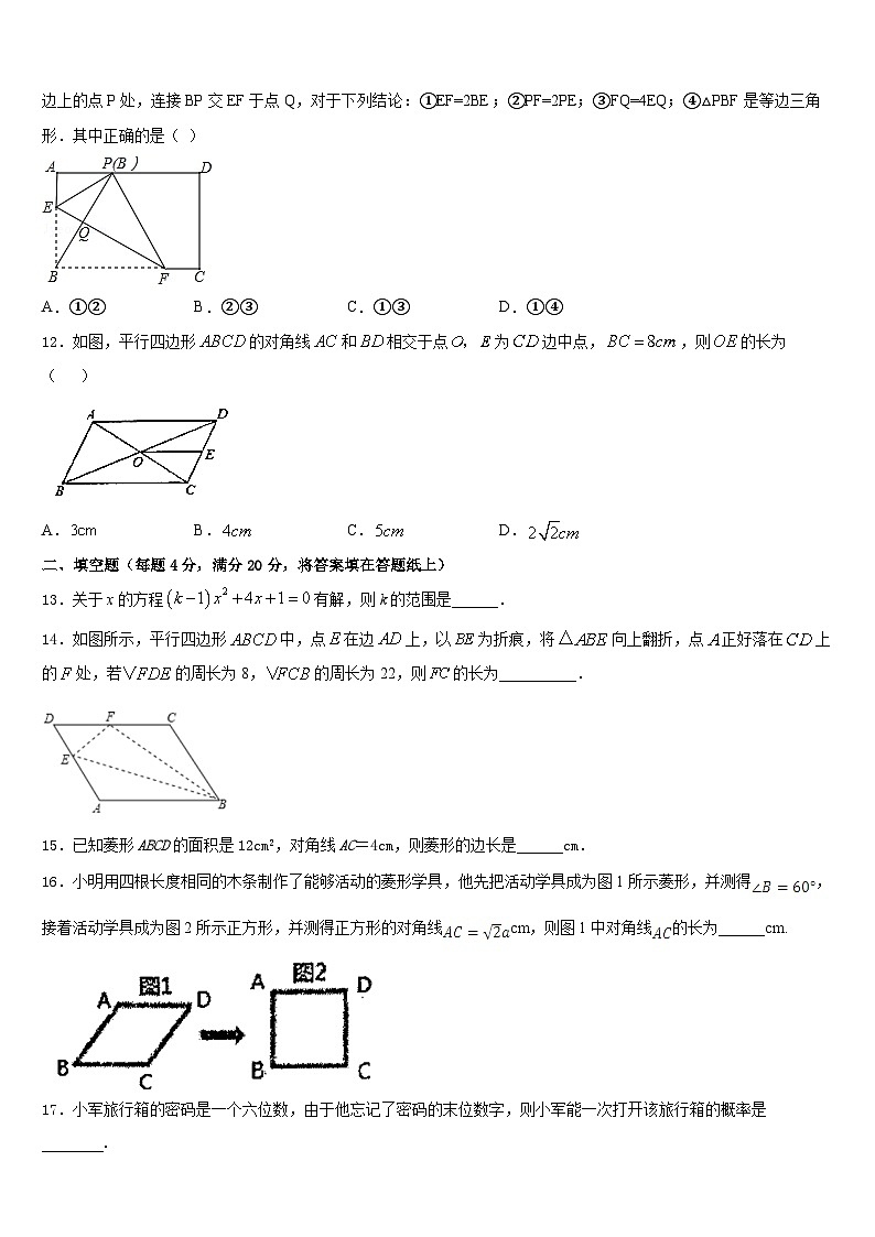 江苏省汇文实中学2022-2023学年七下数学期末教学质量检测试题含答案第3页