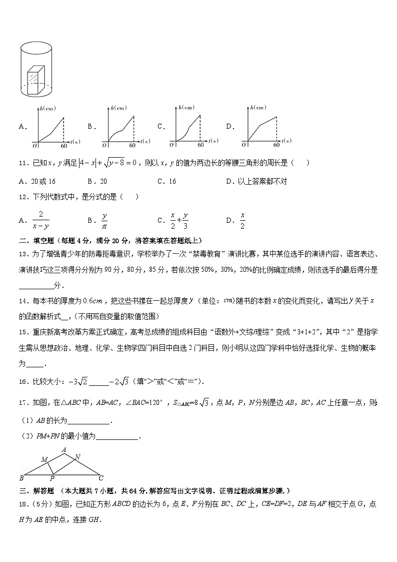 江苏省江苏省大丰市万盈初级中学2022-2023学年七下数学期末联考模拟试题含答案03
