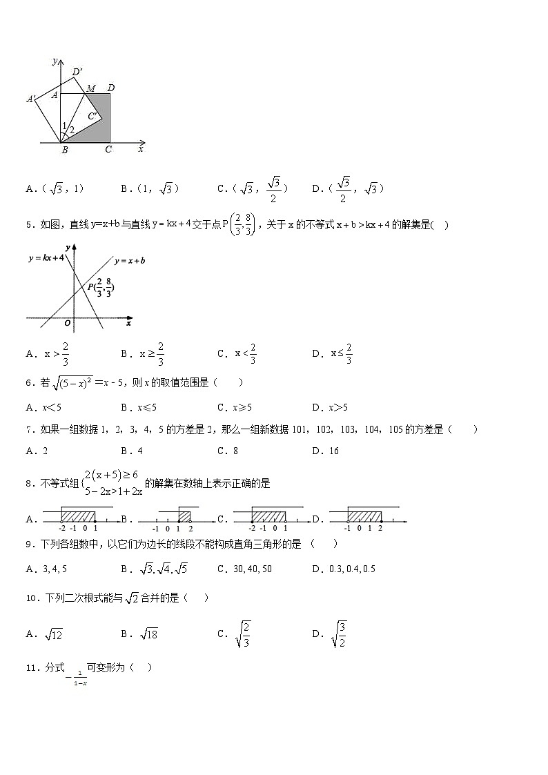 江苏省江阴市暨阳中学2022-2023学年七年级数学第二学期期末复习检测模拟试题含答案第2页