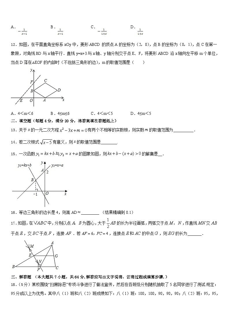 江苏省江阴市暨阳中学2022-2023学年七年级数学第二学期期末复习检测模拟试题含答案第3页