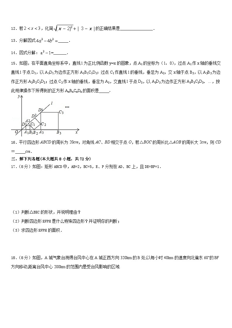 江苏省昆山市、太仓市2022-2023学年七年级数学第二学期期末学业质量监测试题含答案第3页