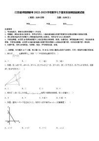 江蘇省沭陽縣聯(lián)考2022-2023學(xué)年數(shù)學(xué)七下期末質(zhì)量跟蹤監(jiān)視試題含答案