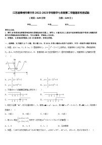 江苏省泰州市泰兴市2022-2023学年数学七年级第二学期期末检测试题含答案