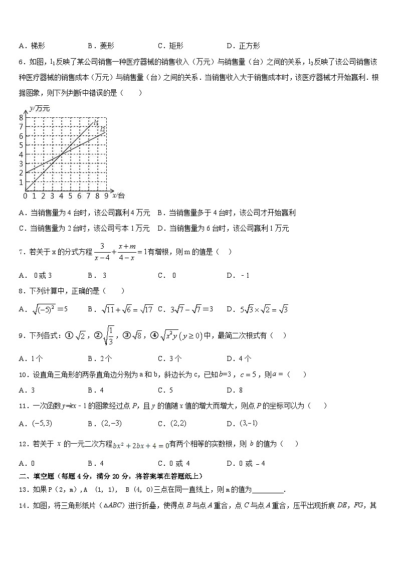 江苏省无锡市阴山中学2022-2023学年七年级数学第二学期期末质量检测试题含答案02