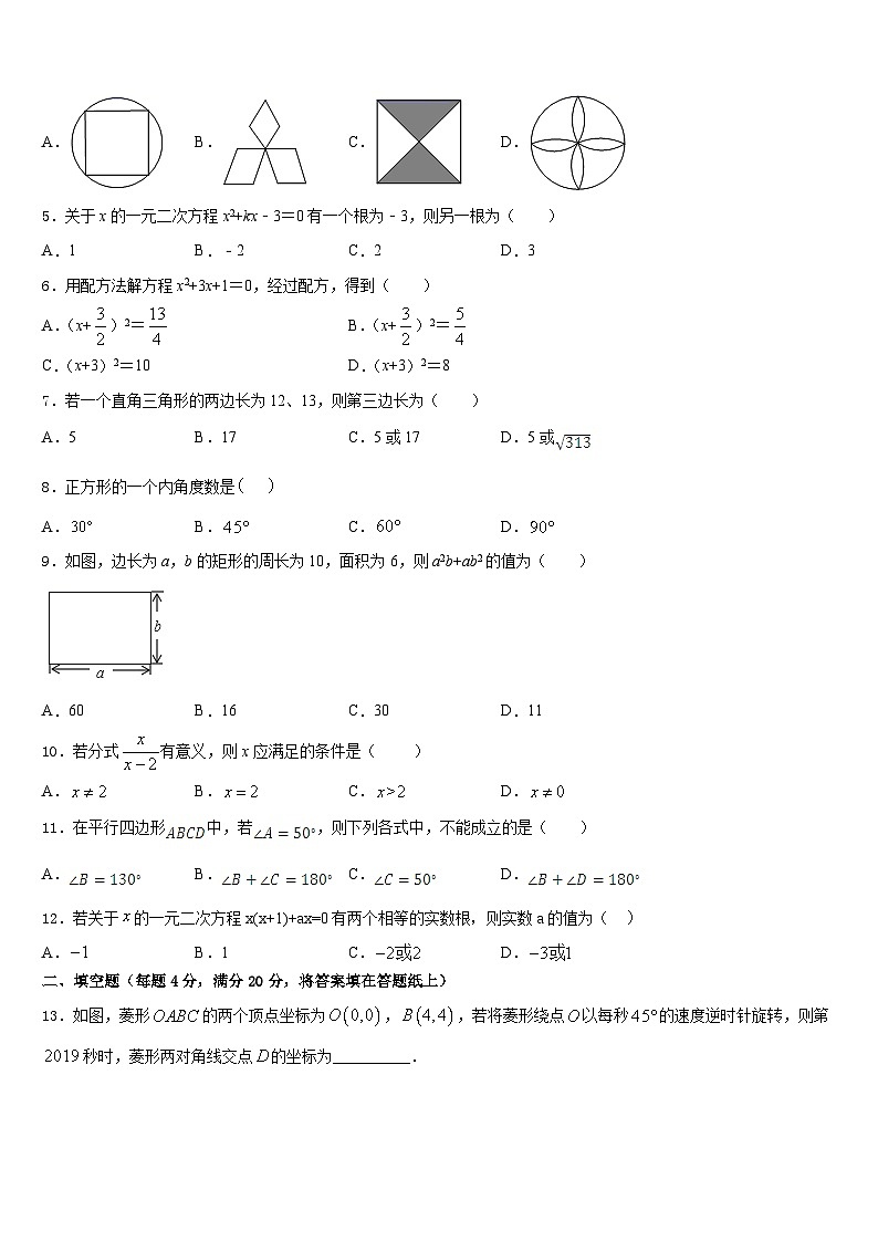 江苏省扬州市江都区十校联考2022-2023学年数学七年级第二学期期末教学质量检测模拟试题含答案第2页