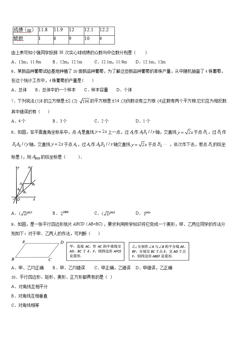 江苏省淮安市淮安区2022-2023学年七下数学期末教学质量检测试题含答案第2页
