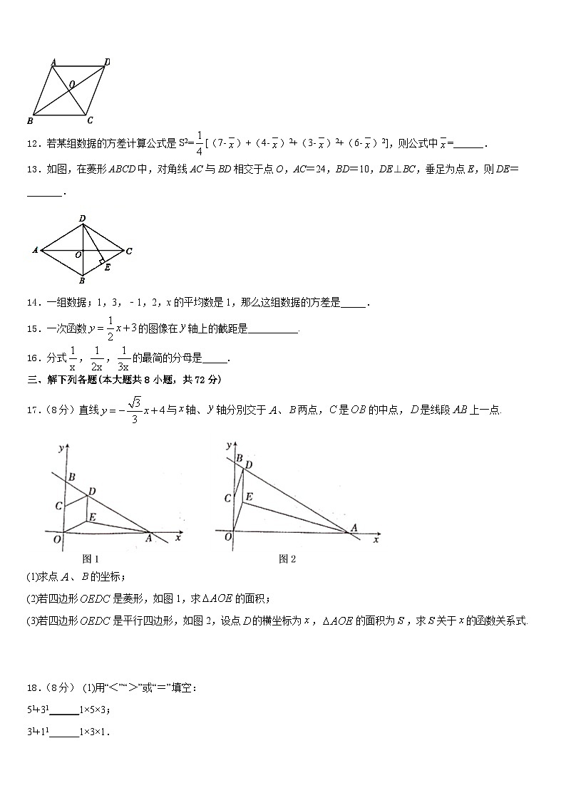 江苏省淮安市清江浦区2022-2023学年数学七年级第二学期期末教学质量检测模拟试题含答案第3页