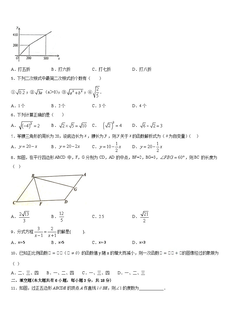 江苏省苏州工业园区2022-2023学年七年级数学第二学期期末经典模拟试题含答案第2页