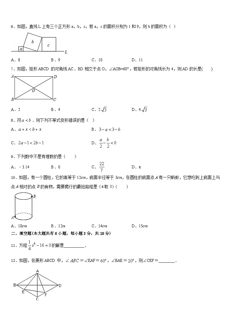 江苏省苏州工业园区星港学校2022-2023学年七下数学期末经典试题含答案02