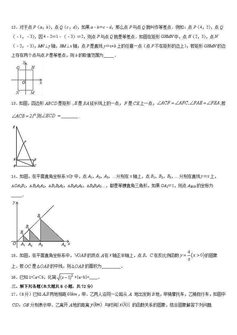 江苏省苏州市吴中学区2022-2023学年七年级数学第二学期期末考试试题含答案第3页