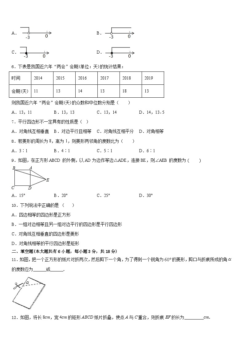 江苏省盐城市部分地区2022-2023学年数学七年级第二学期期末联考模拟试题含答案第2页