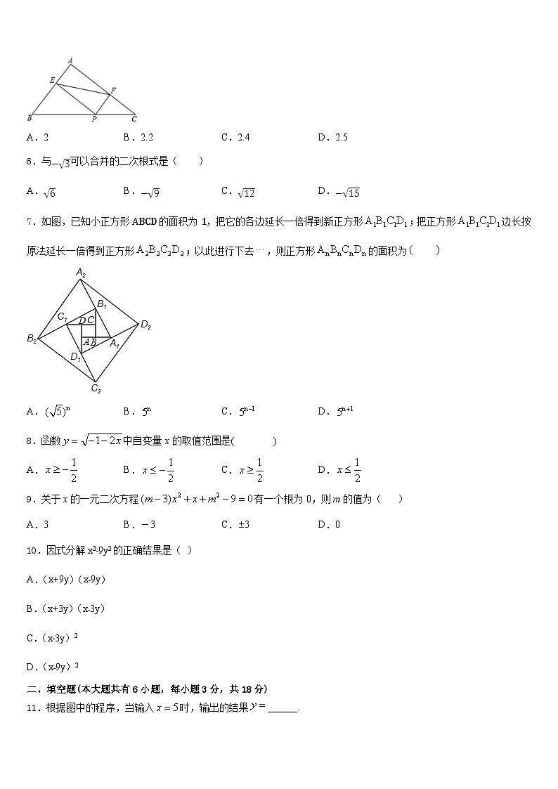 江苏省金坛市尧塘,河头,水北中学2022-2023学年七年级数学第二学期期末学业质量监测试题含答案第2页