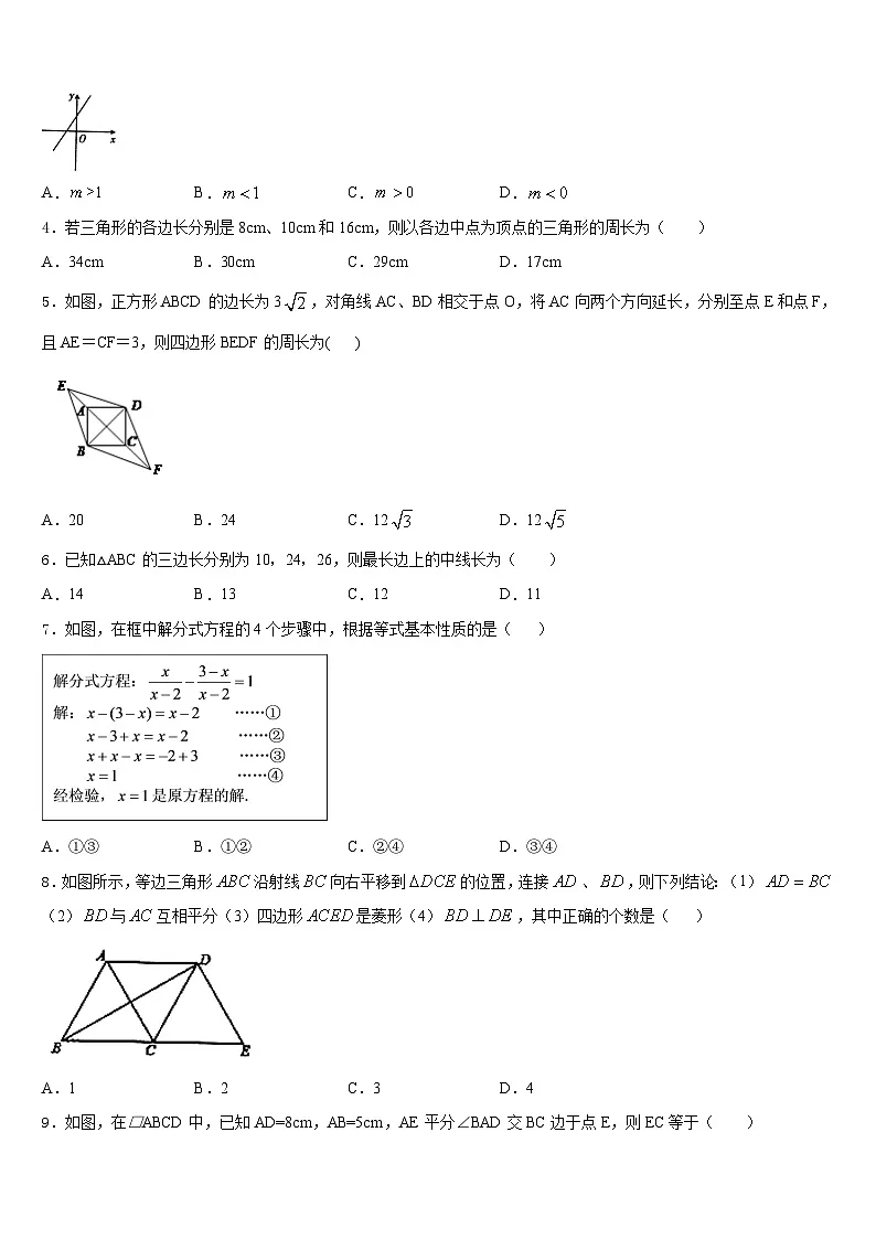江苏省苏州常熟市2022-2023学年七下数学期末达标检测试题含答案第2页