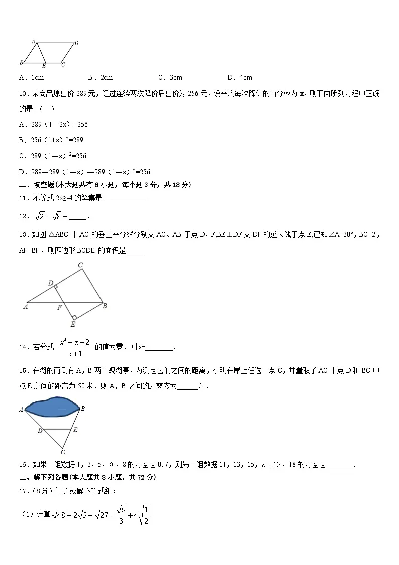 江苏省苏州常熟市2022-2023学年七下数学期末达标检测试题含答案第3页