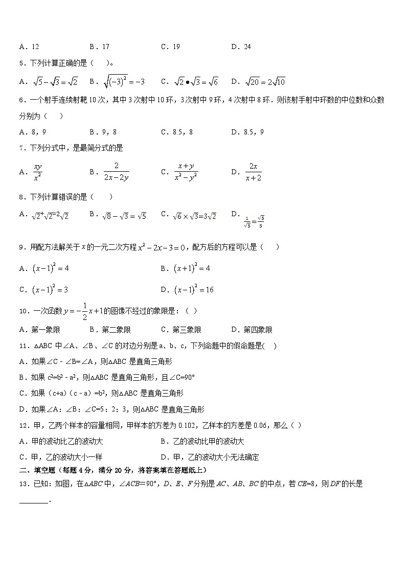 江苏省苏州市立达中学2022-2023学年数学七下期末调研试题含答案第2页