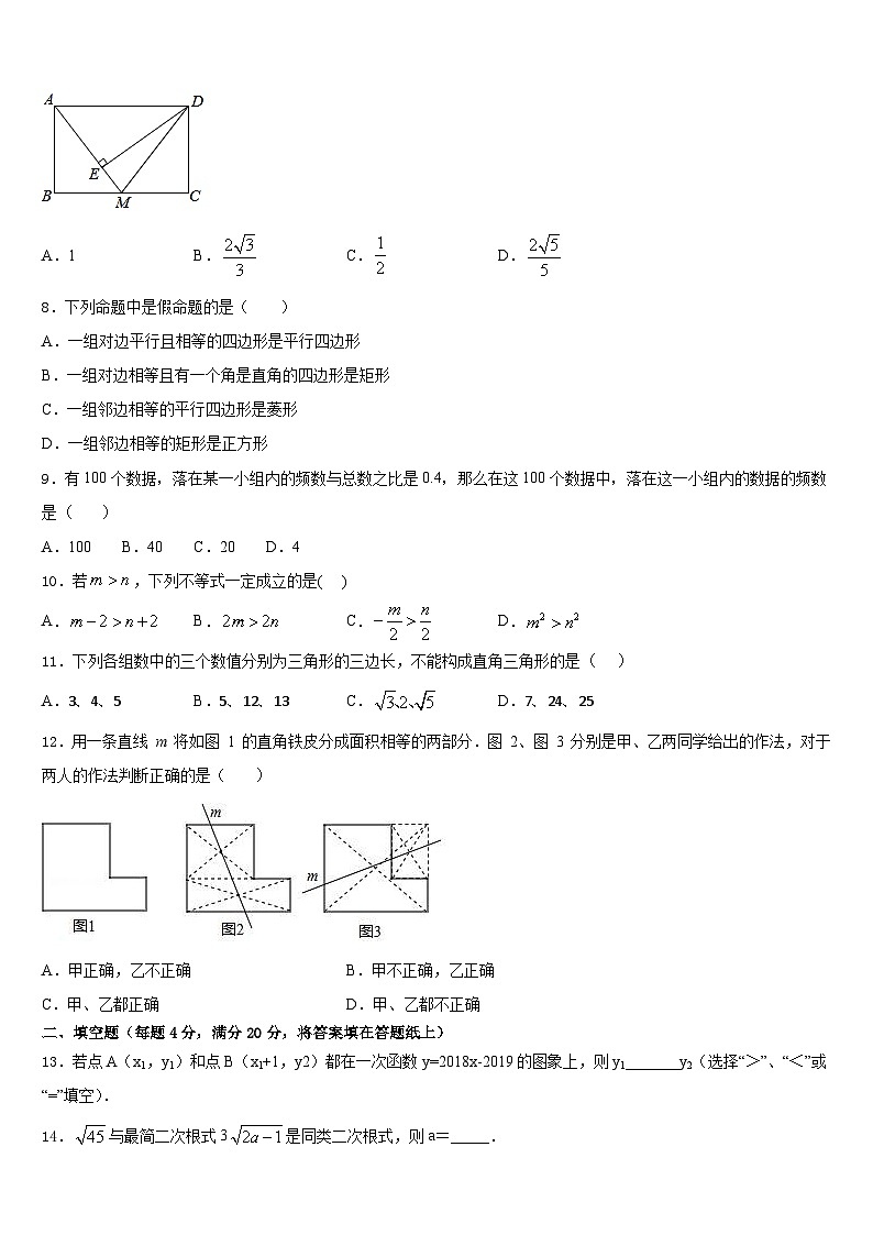 江西师范大附属中学2022-2023学年七下数学期末质量跟踪监视试题含答案第2页