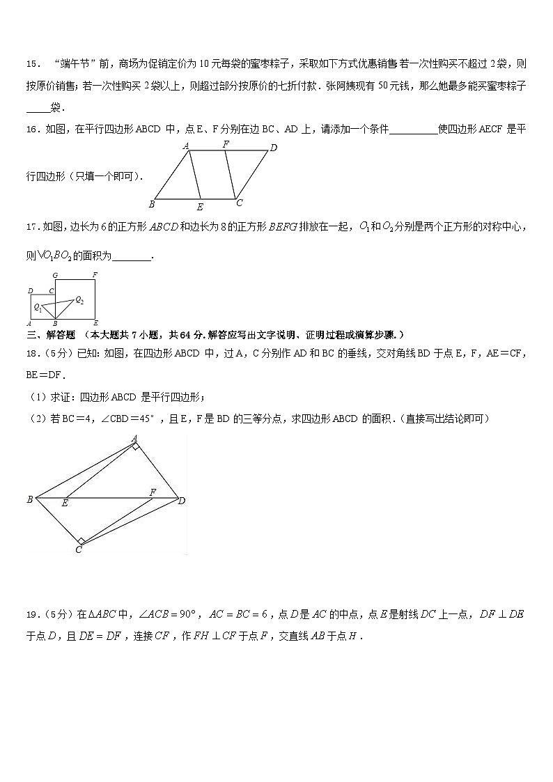 江西师范大附属中学2022-2023学年七下数学期末质量跟踪监视试题含答案第3页