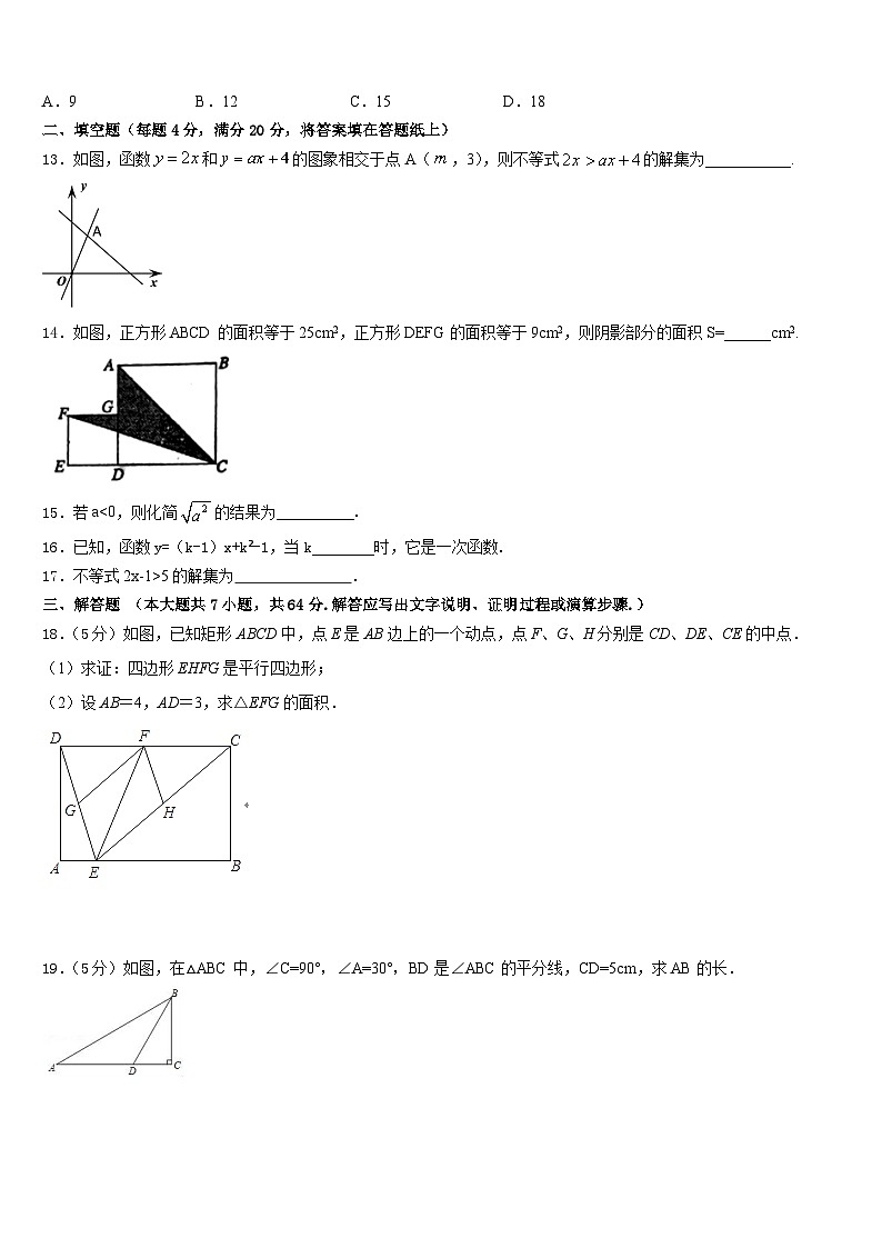 江西省抚州市南城县2022-2023学年数学七下期末达标检测模拟试题含答案03