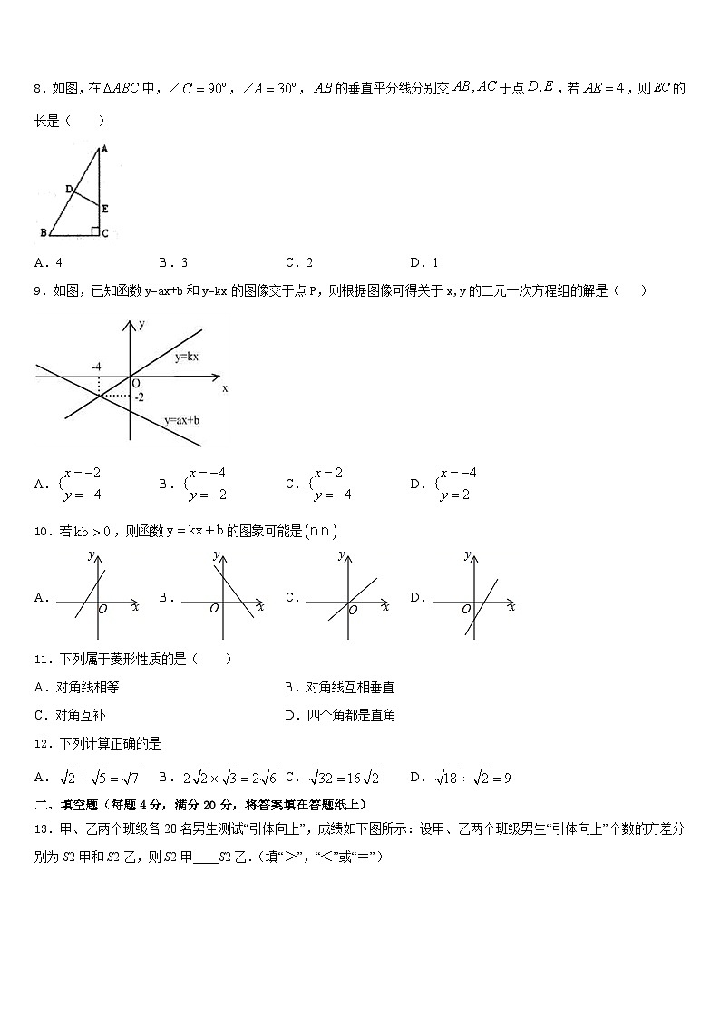 江西省赣州赣县区联考2022-2023学年七年级数学第二学期期末质量跟踪监视试题含答案第2页