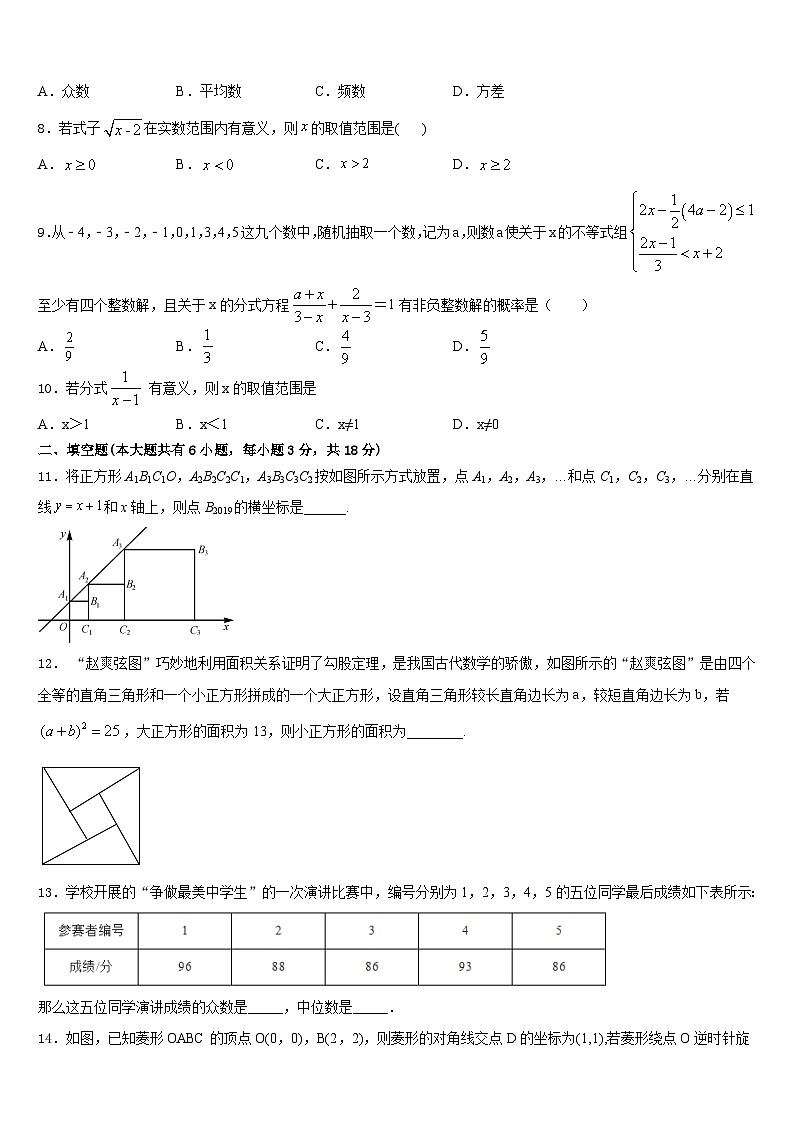 江西省高安市2022-2023学年七年级数学第二学期期末统考模拟试题含答案第2页