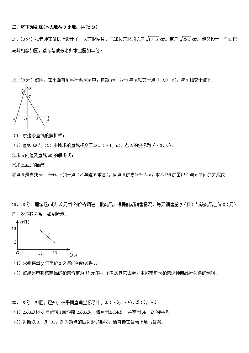 江西省吉安市七校联盟2022-2023学年数学七下期末学业质量监测试题含答案03