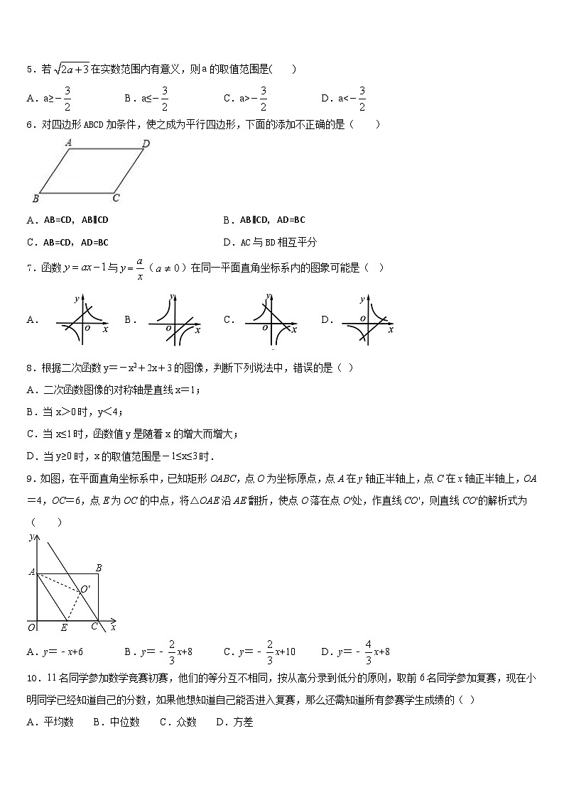 江西省吉安市遂川县2022-2023学年七下数学期末质量跟踪监视模拟试题含答案第2页
