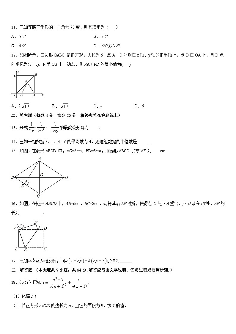 江西省吉安市遂川县2022-2023学年七下数学期末质量跟踪监视模拟试题含答案第3页