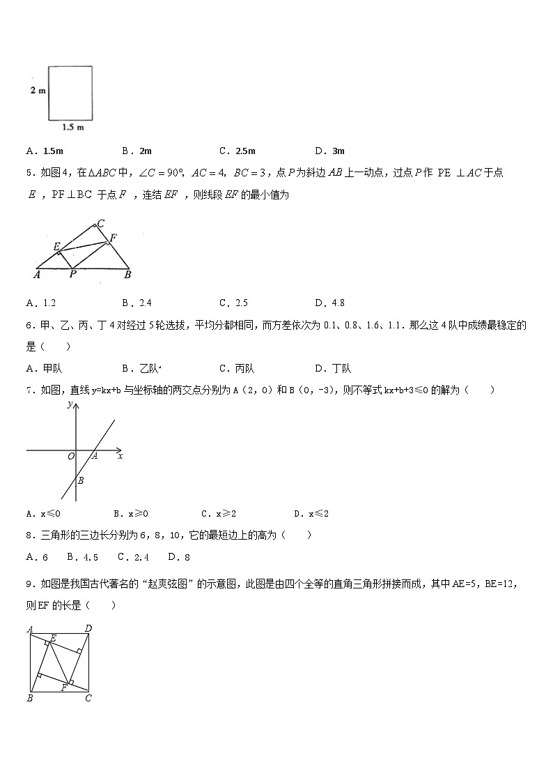 江西省九江市同文中学2022-2023学年数学七下期末联考模拟试题含答案第2页