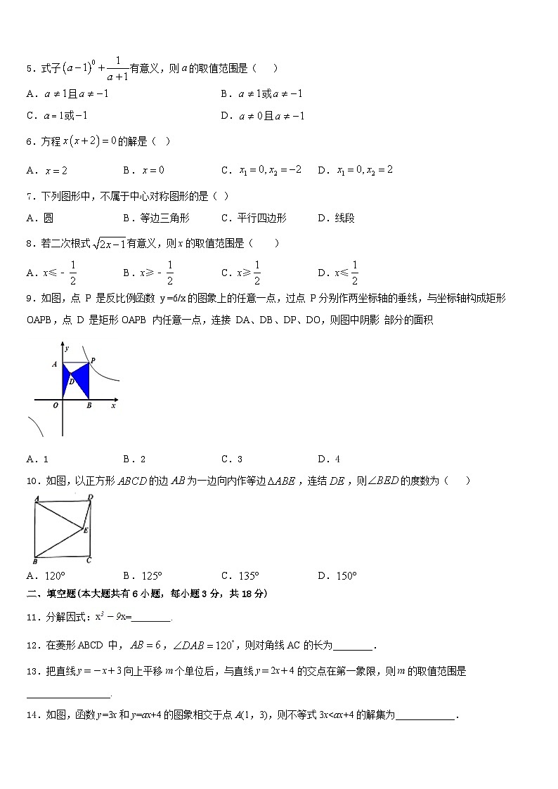 江西省莲花县2022-2023学年数学七年级第二学期期末统考模拟试题含答案第2页