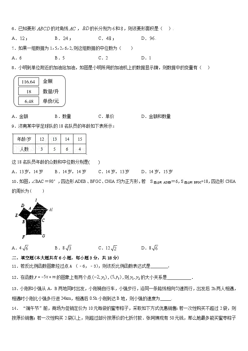 江西省南昌市2022-2023学年七年级数学第二学期期末达标检测模拟试题含答案第2页
