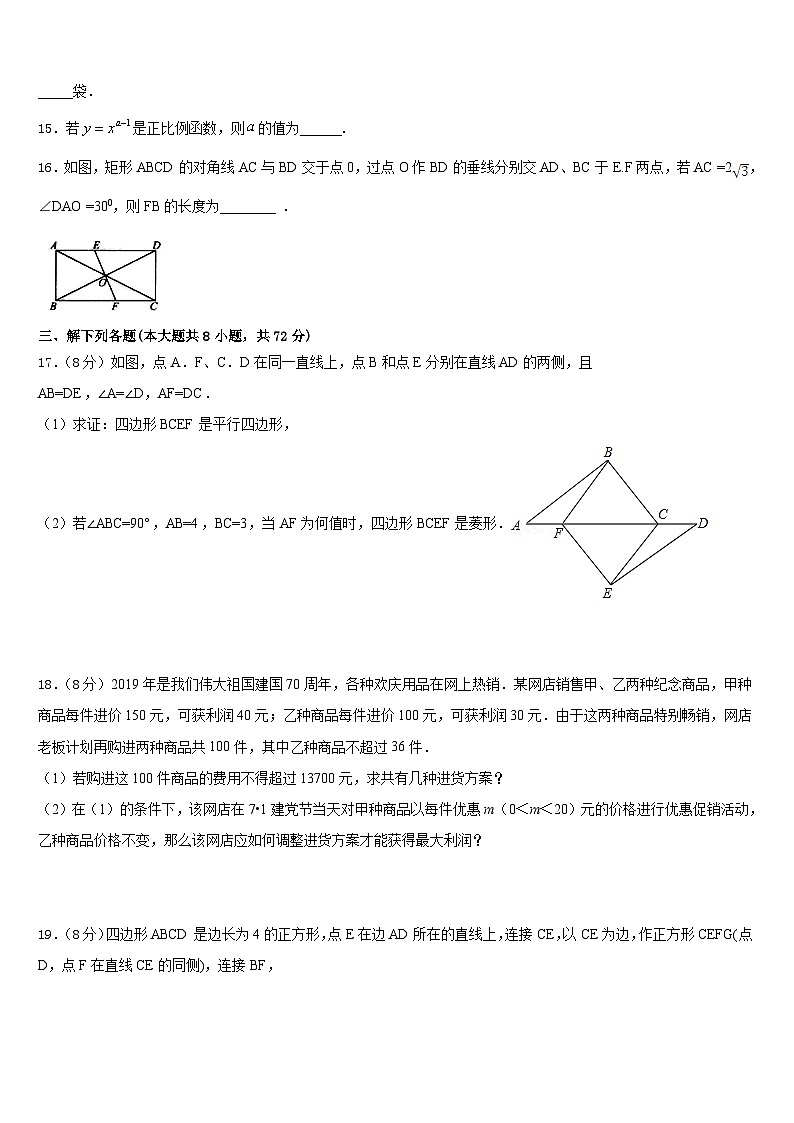 江西省南昌市2022-2023学年七年级数学第二学期期末达标检测模拟试题含答案第3页