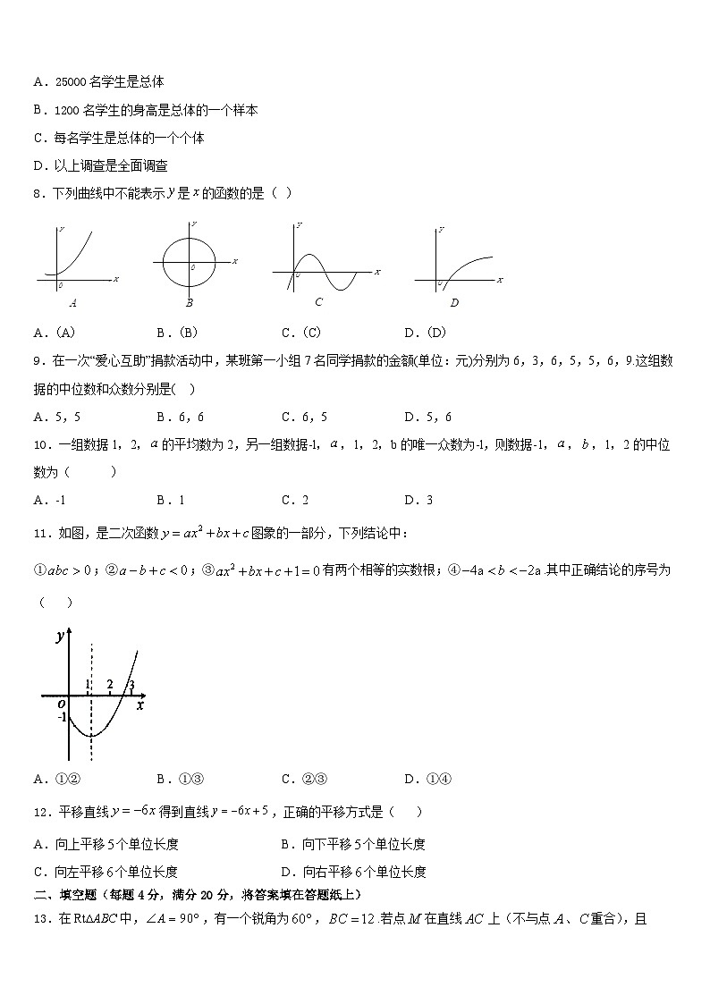 江西省南昌市新建区2022-2023学年七下数学期末调研试题含答案第2页