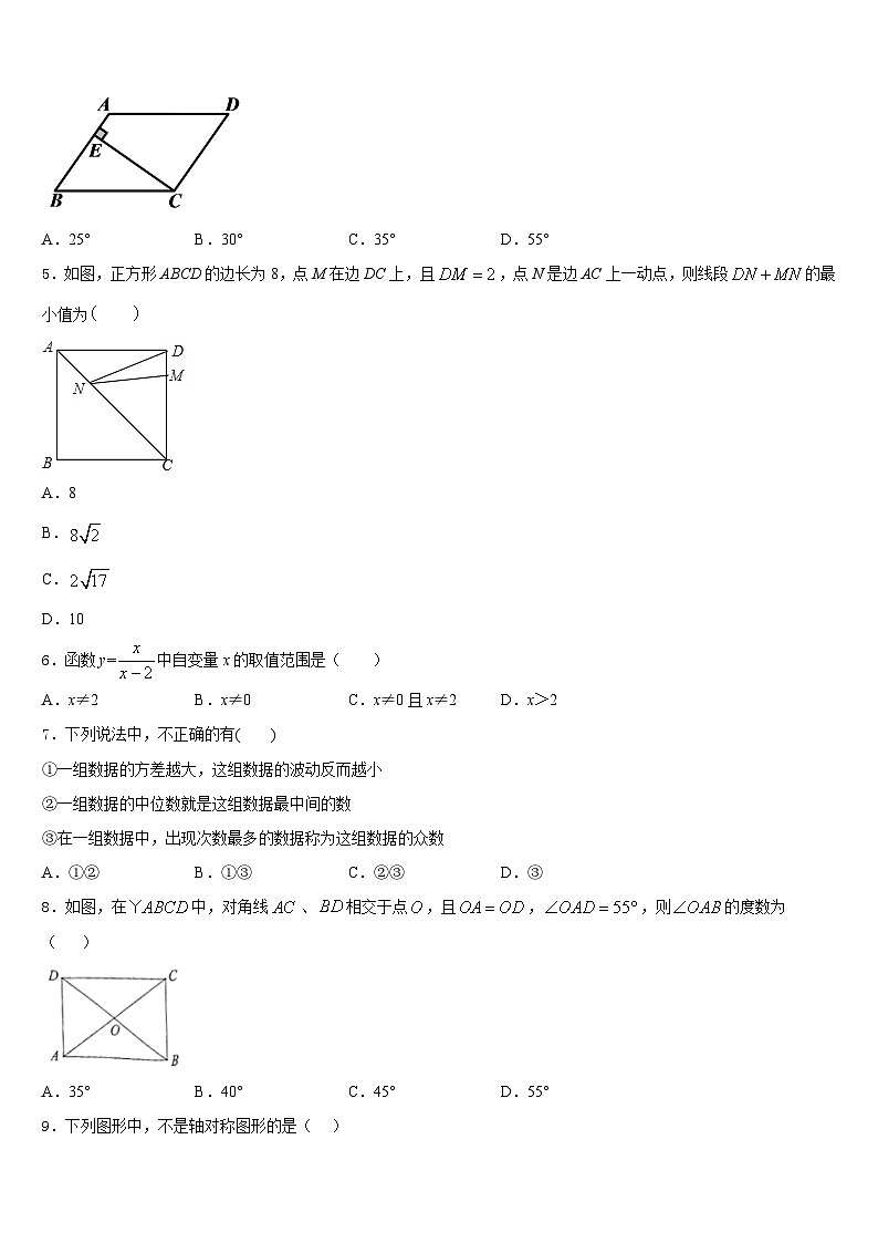 江西省新余市名校2022-2023学年七年级数学第二学期期末统考模拟试题含答案第2页