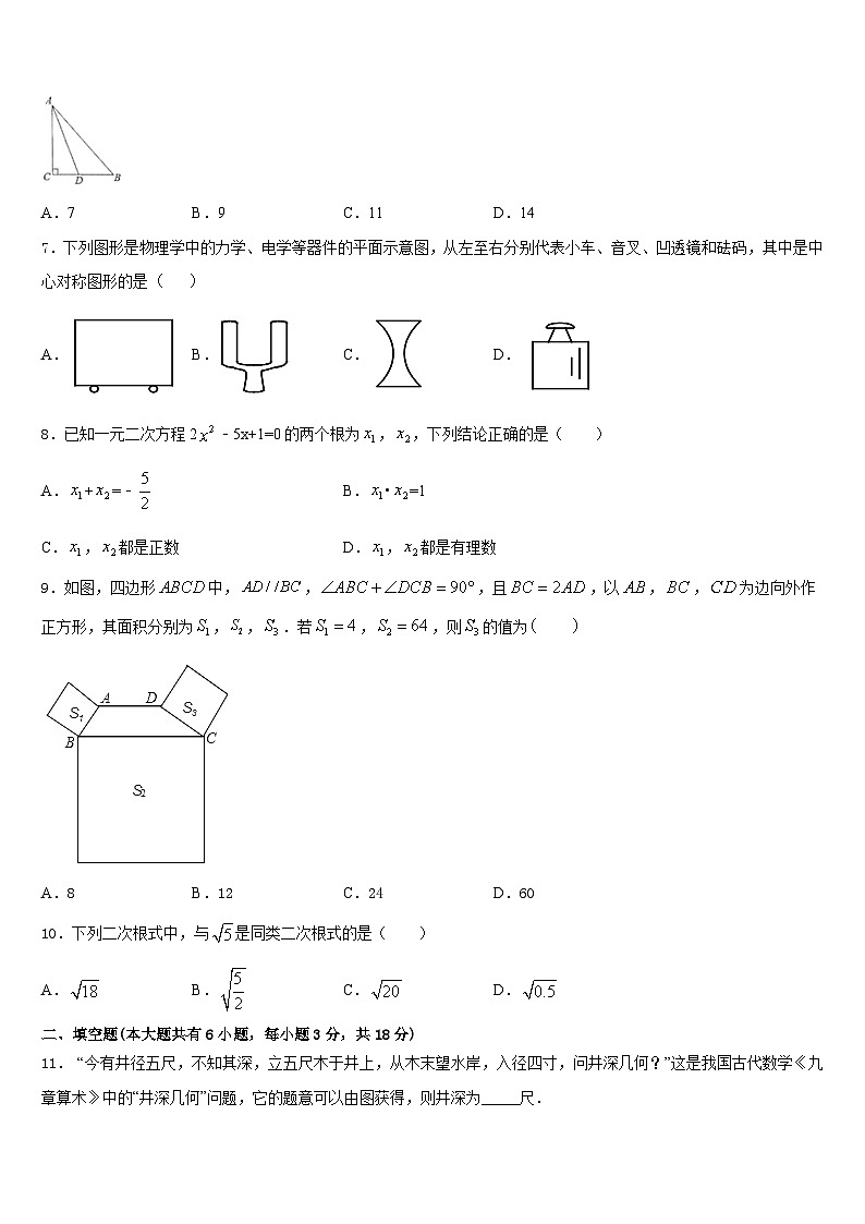 江西省婺源县2022-2023学年数学七下期末学业质量监测模拟试题含答案第2页