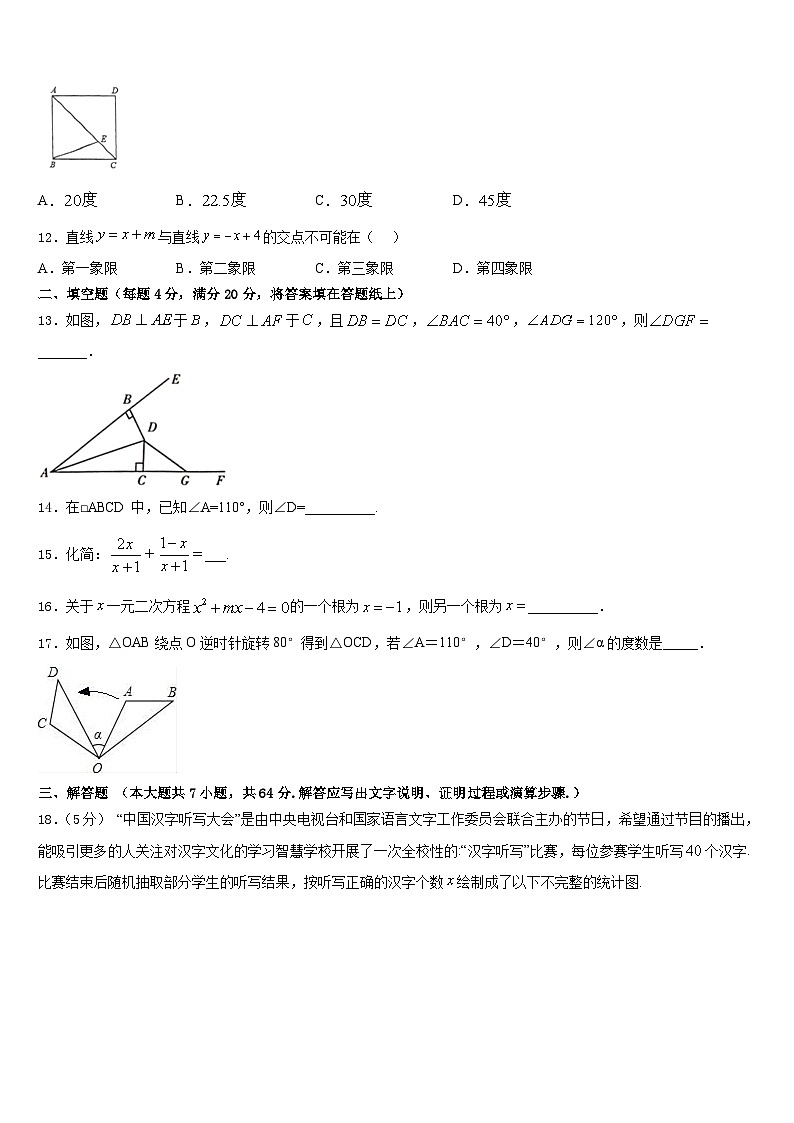 河北省沧州市名校2022-2023学年数学七下期末联考试题含答案第3页
