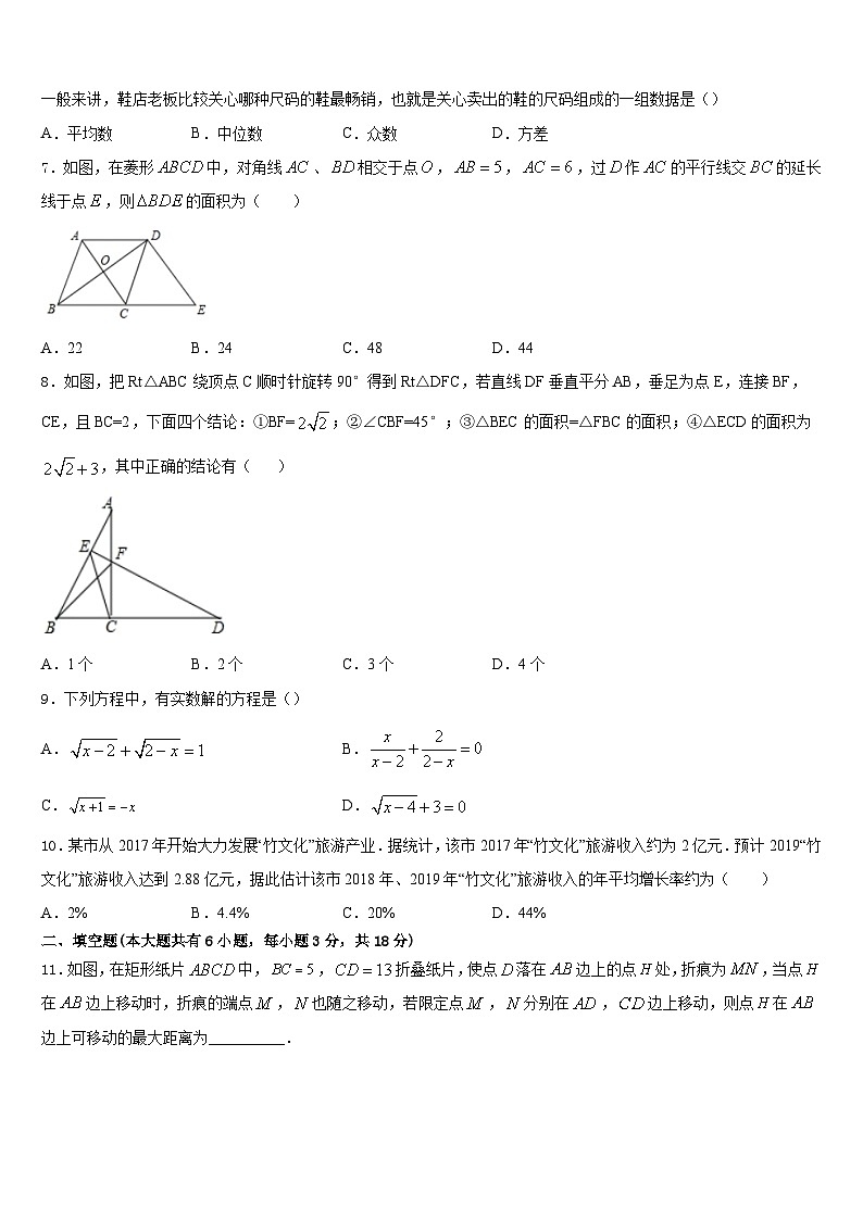河北省承德兴隆县联考2022-2023学年数学七年级第二学期期末学业质量监测试题含答案第2页