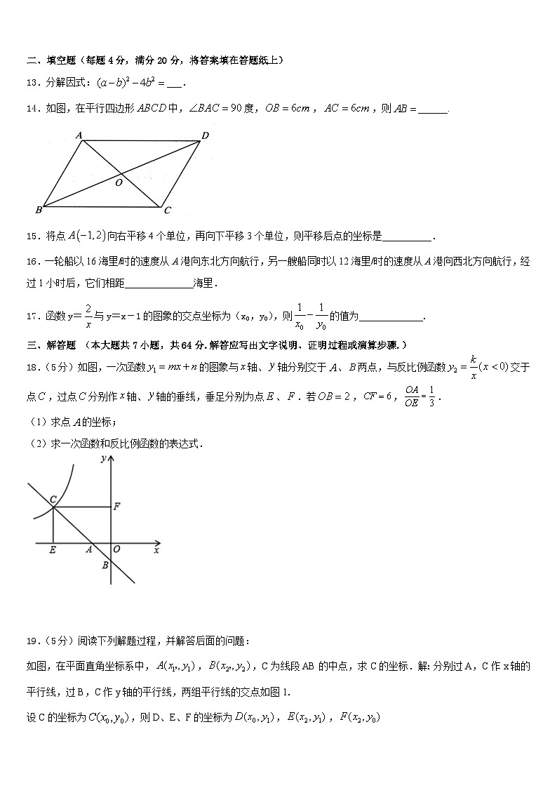 河北省衡水2022-2023学年七下数学期末质量检测模拟试题含答案第3页